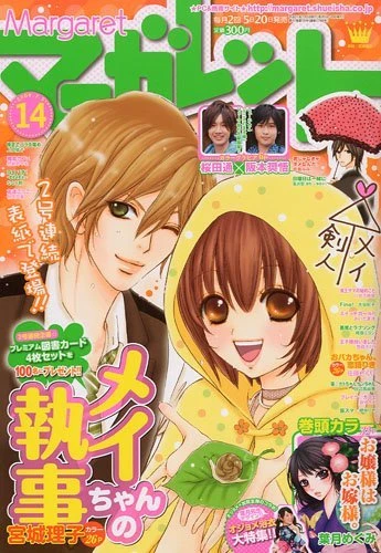 Cover of No. 14, 2009