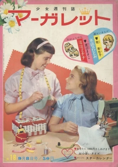Cover of No. 18, 1963