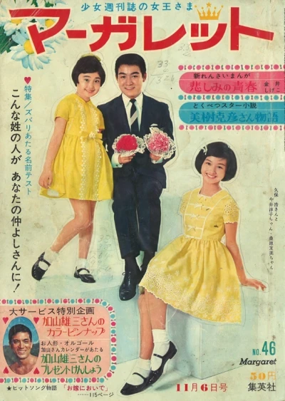 Cover of No. 46, 1966