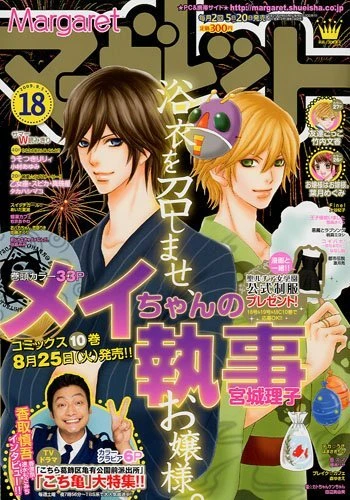 Cover of No. 18, 2009