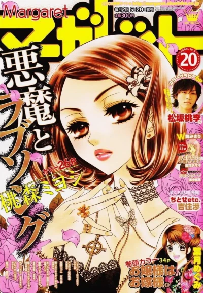 Cover of No. 20, 2009