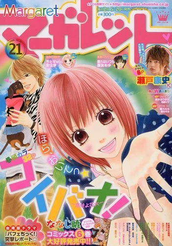 Cover of No. 21, 2009