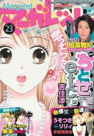 Cover of No. 23, 2009