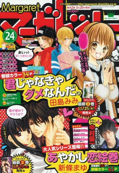 Cover of No. 24, 2009