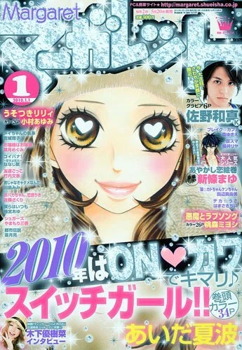 Cover of No. 1, 2010