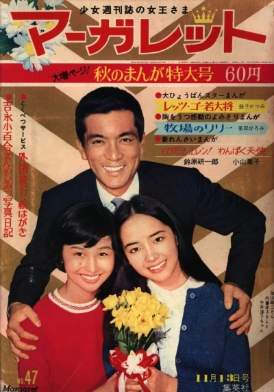 Cover of No. 47, 1966