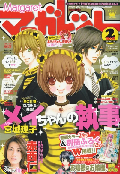 Cover of No. 2, 2010