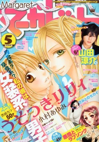 Cover of No. 5, 2010