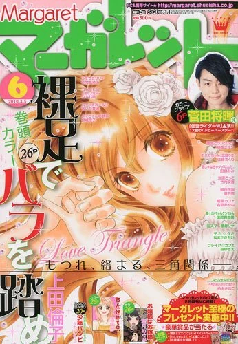 Cover of No. 6, 2010