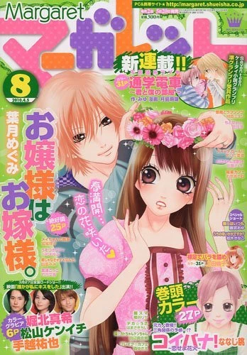 Cover of No. 8, 2010