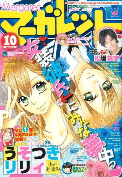 Cover of No. 10, 2010