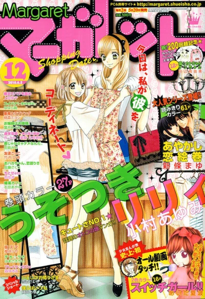 Cover of No. 12, 2010