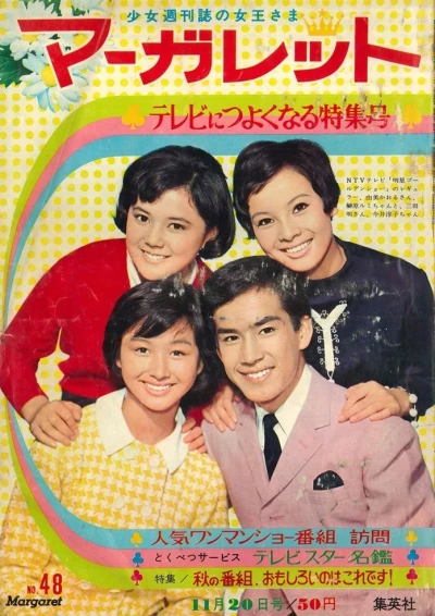 Cover of No. 48, 1966