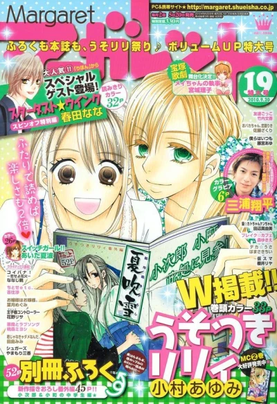 Cover of No. 19, 2010