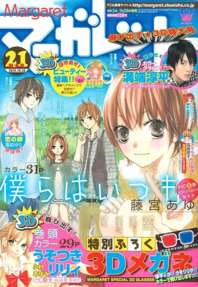 Cover of No. 21, 2010