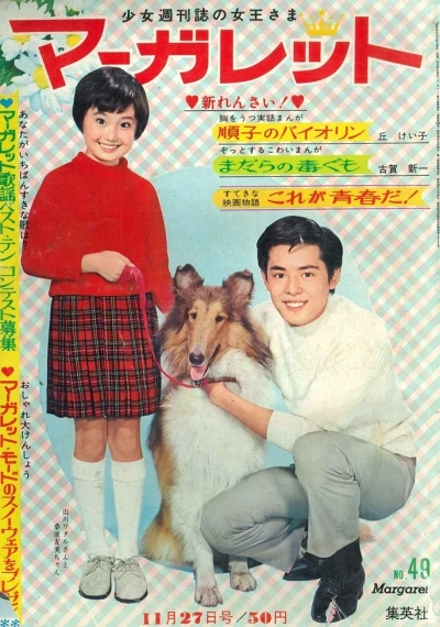 Cover of No. 49, 1966