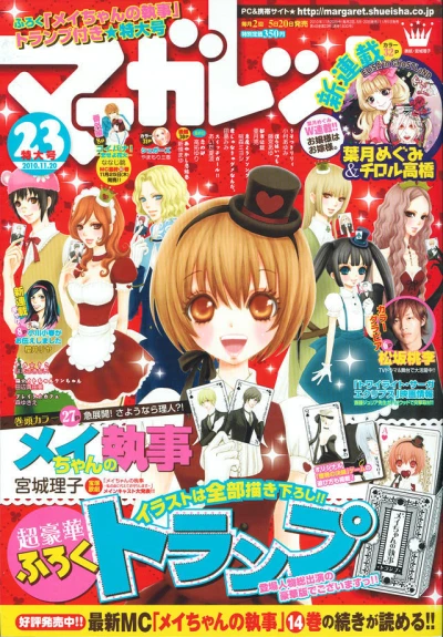 Cover of No. 23, 2010