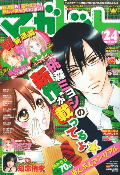 Cover of No. 24, 2010