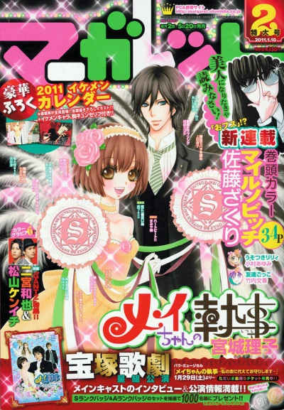 Cover of No. 2, 2011