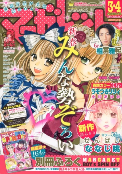 Cover of No. 3-4, 2011