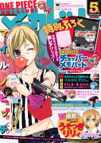 Cover of No. 5, 2011