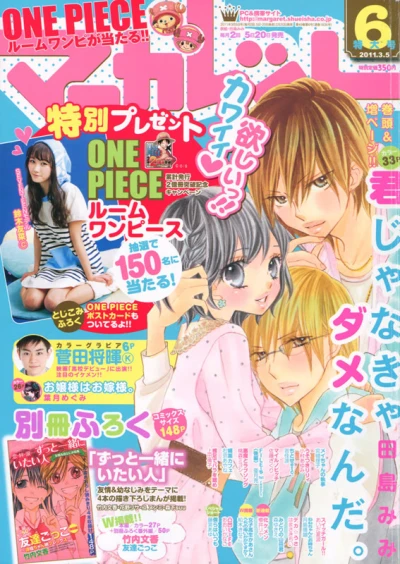 Cover of No. 6, 2011