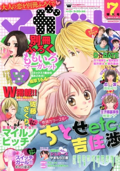 Cover of No. 7, 2011