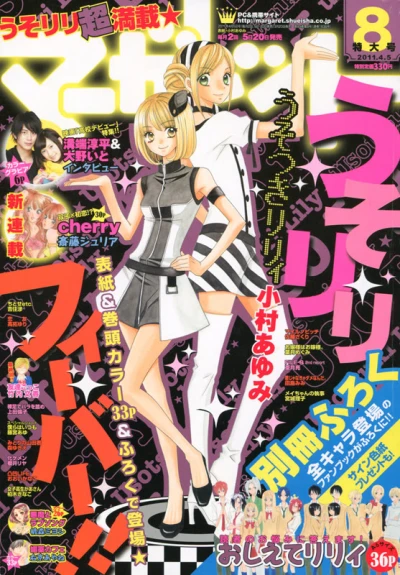 Cover of No. 8, 2011