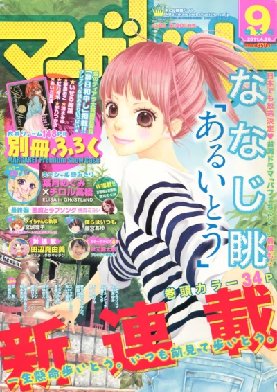 Cover of No. 9, 2011