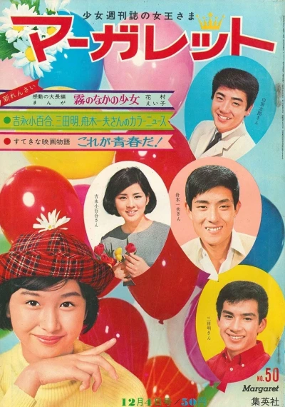 Cover of No. 50, 1966