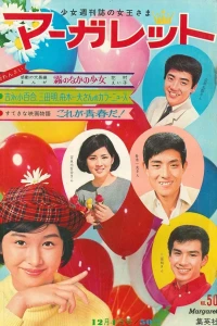 No. 50, 1966