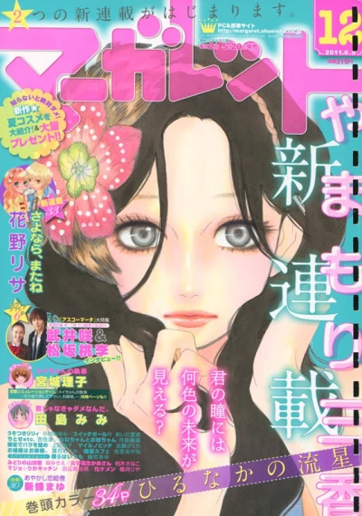 Cover of No. 12, 2011