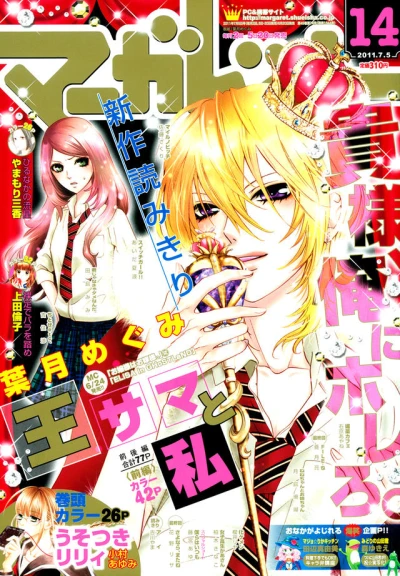 Cover of No. 14, 2011