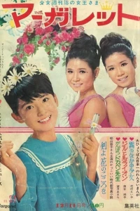 No. 51, 1966