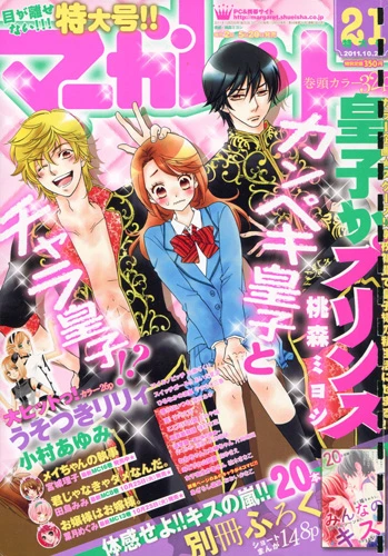 Cover of No. 21, 2011