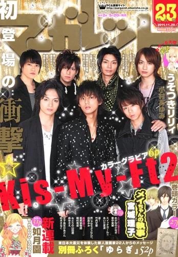 Cover of No. 23, 2011