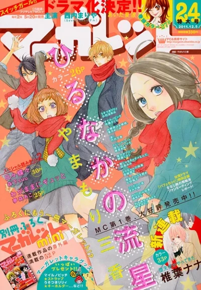 Cover of No. 24, 2011