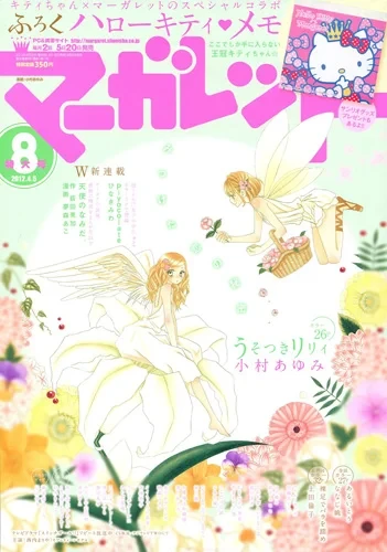 Cover of No. 8, 2012