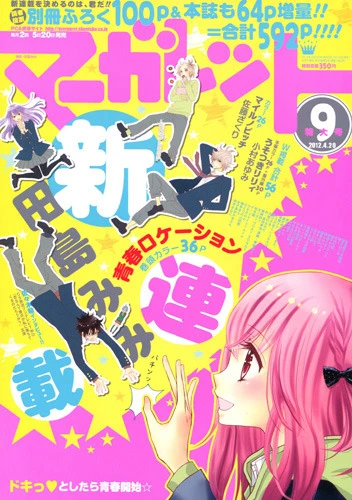 Cover of No. 9, 2012