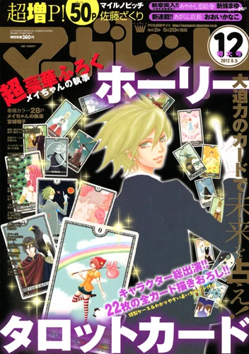 Cover of No. 12, 2012