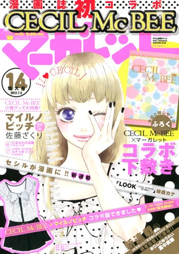 Cover of No. 14, 2012