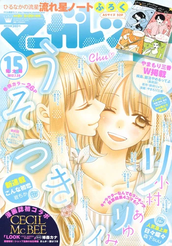 Cover of No. 15, 2012