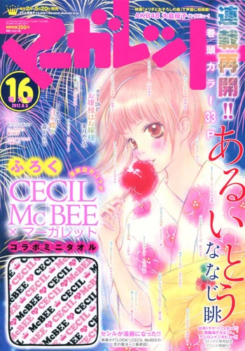 Cover of No. 16, 2012