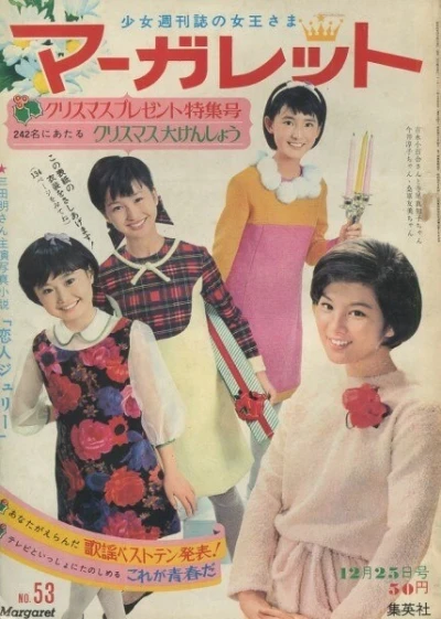 Cover of No. 53, 1966