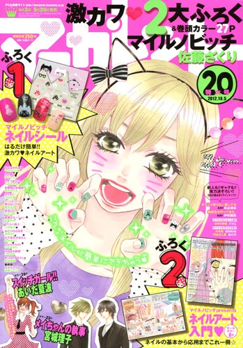 Cover of No. 20, 2012