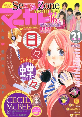 Cover of No. 21, 2012