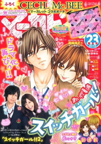 Cover of No. 23, 2012