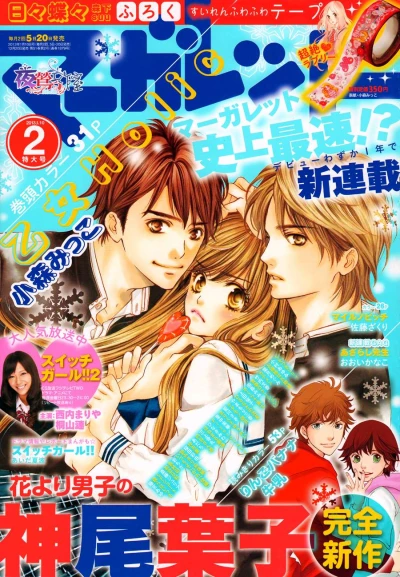 Cover of No. 2, 2013
