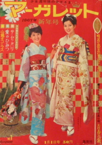 Cover of No. 1, 1967