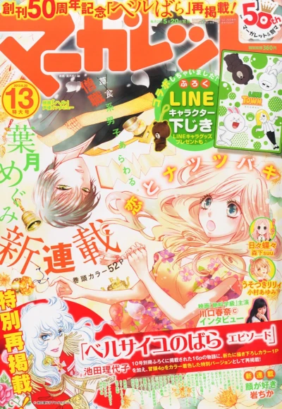 Cover of No. 13, 2013